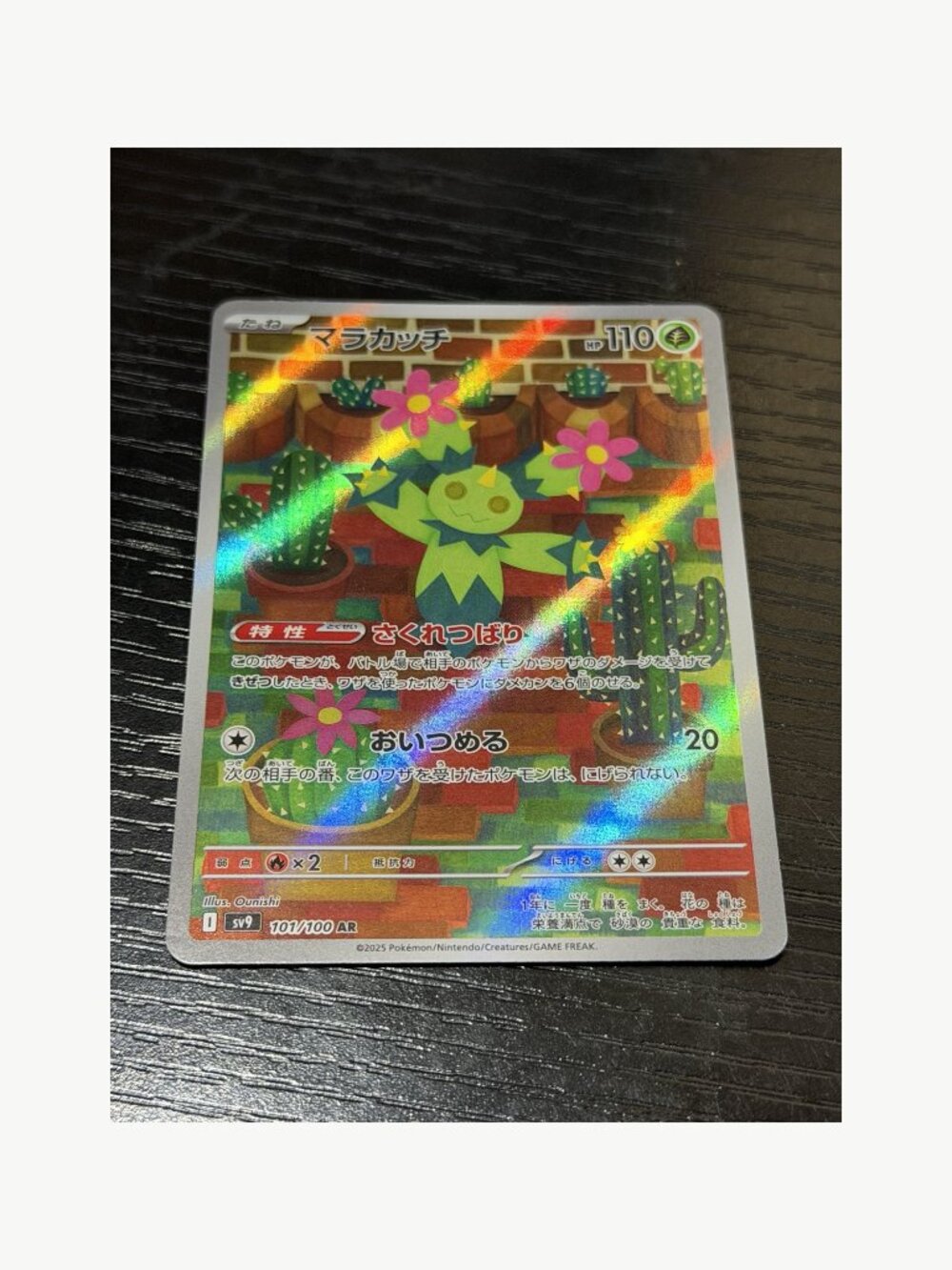 2025 Pokemon JP Maractus 101/100 AR Holo Raw NM